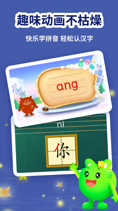 幼升小全課程appv2.6.6 3