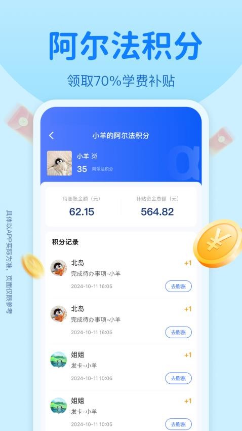 贝儿星盒官网版v1.96 1