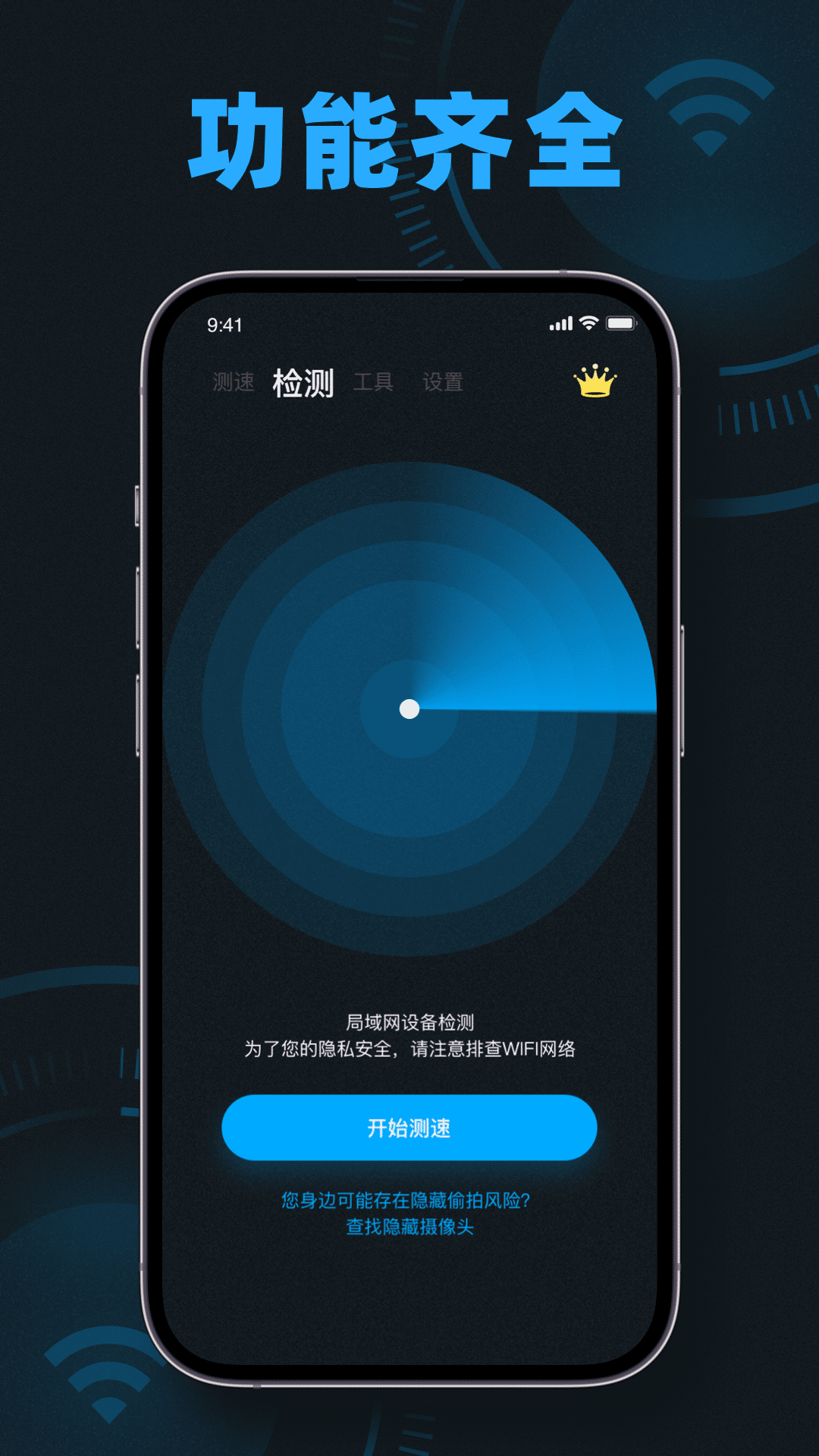手机测速官方版v1.0.2(3)