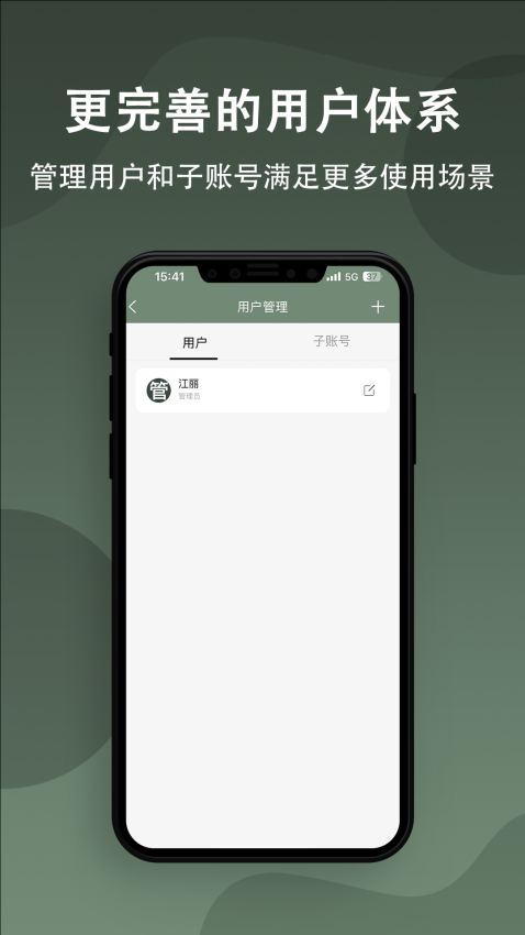 小巢管家v1.10.17 3