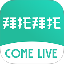 拜托生活最新版 v2.2.0