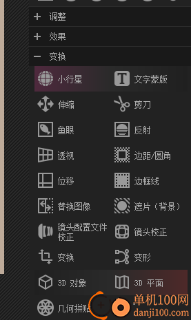PhotoScape X Pro电脑版(图片处理软件)