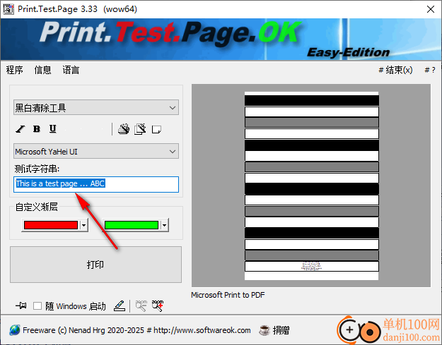 Print.Test.Page.OK(打印测试页)