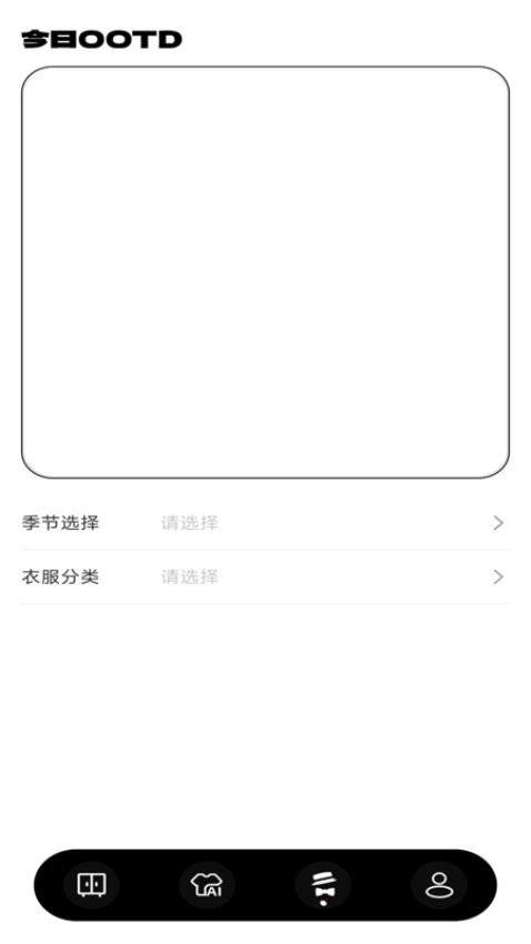 穿搭ai試衣間最新版v1.0.0 3