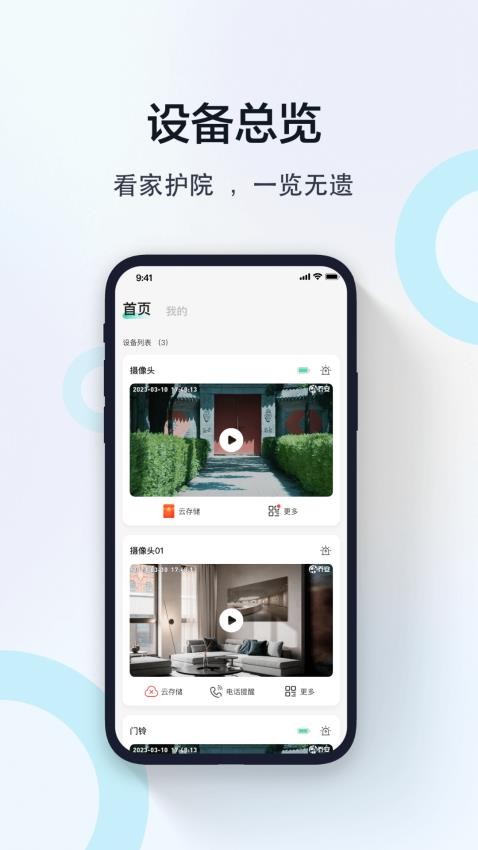 度眼免費(fèi)版v1.0.0.5 4