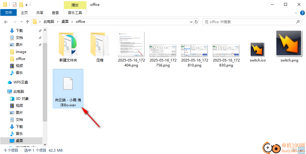 Switch Sound File Converter(音頻轉換器)