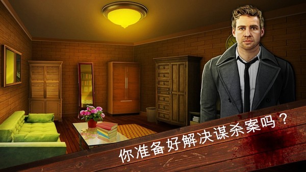 刑事案件调查特别班组游戏v8.4 5
