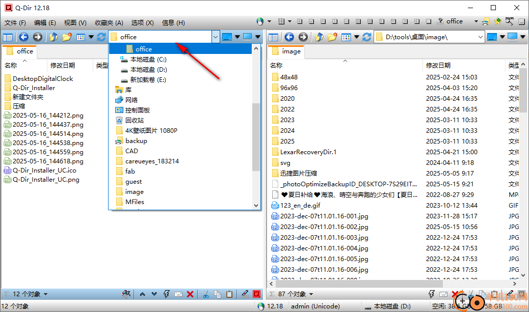 Q-Dir(文件資源管理器)