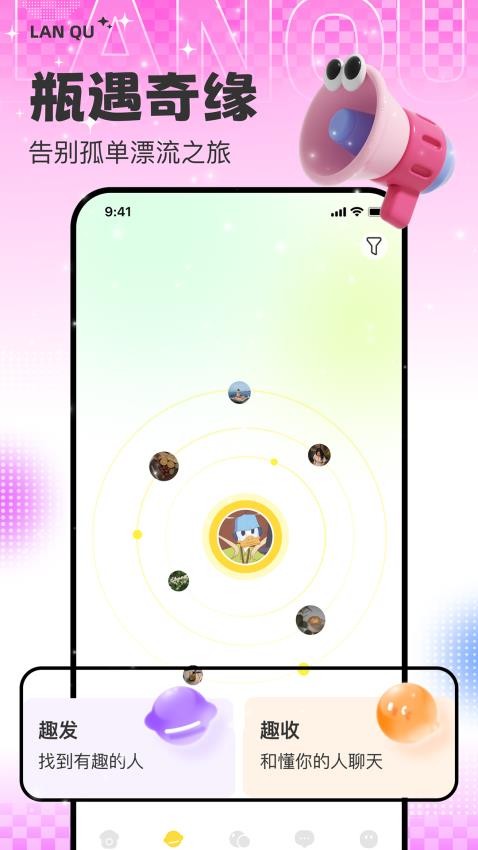 藍趣app官網版v1.0.2 2