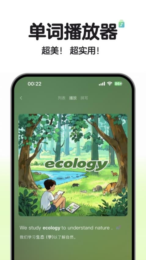 soso背單詞最新版v1.2.2 5