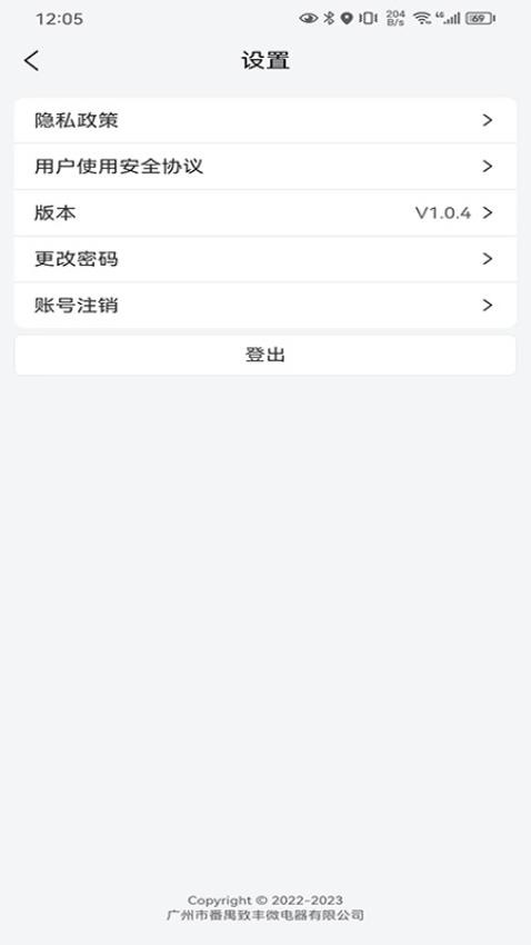 DELTRIX EV Charging官网版v1.6.0 4