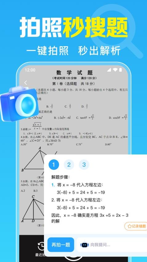 免费作业搜题帮最新版v1.0.3.1002 3