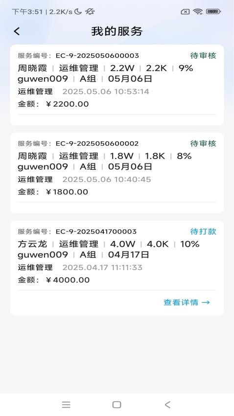 悅訴app官網版v1.0.3 3