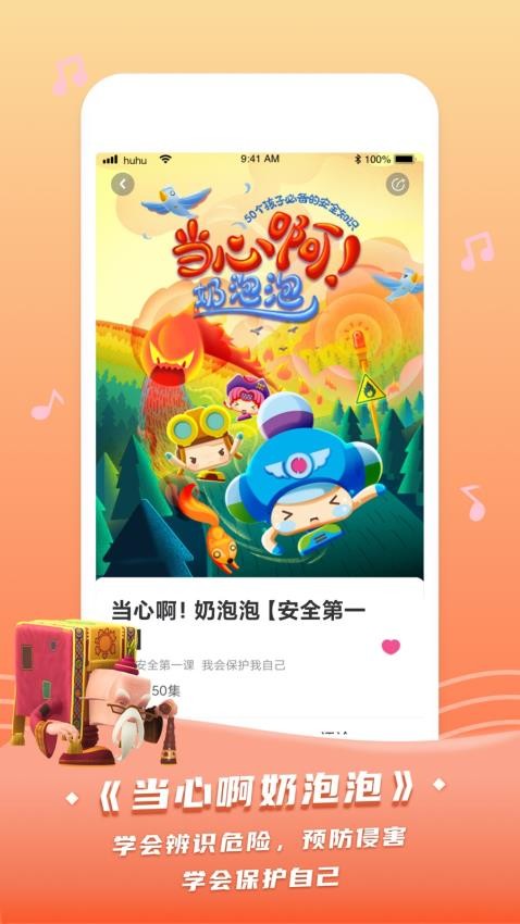 呼呼收音机免费版v6.5.1(1)