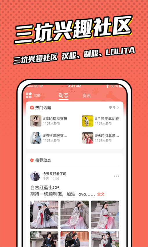 漫画脸头像制作软件v5.5.5(4)