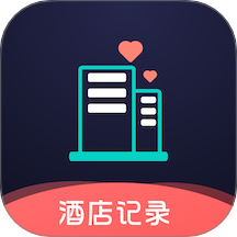 酒店記錄查詢免費版 v1.11