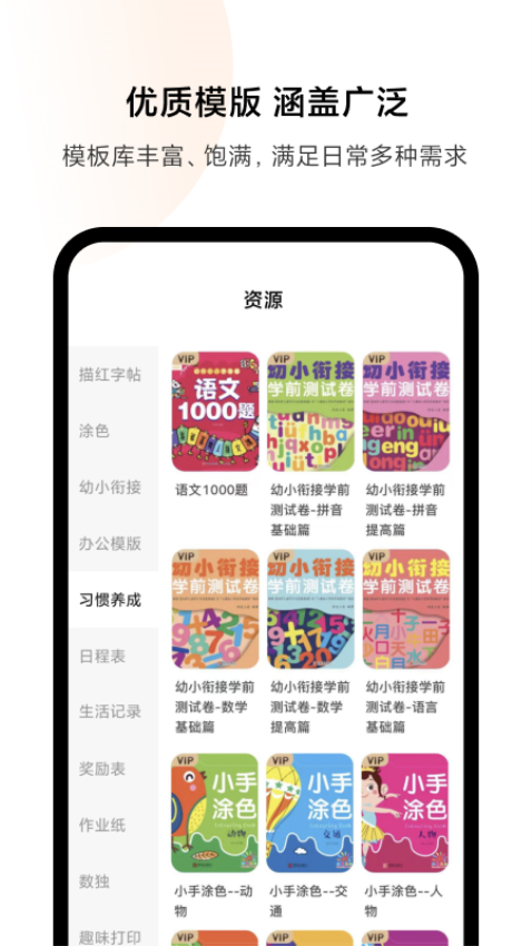 米家噴墨打印助手最新版(小米打印)