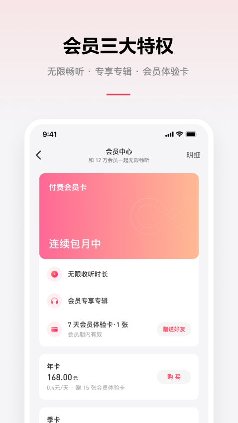 微信听书免费版v1.0.50(4)