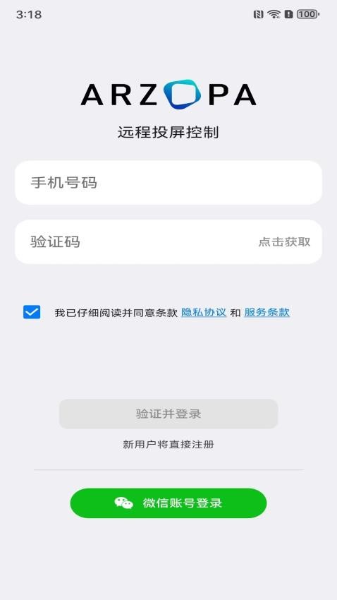 Arzopa投屏控制免费版v1.3.19(1)