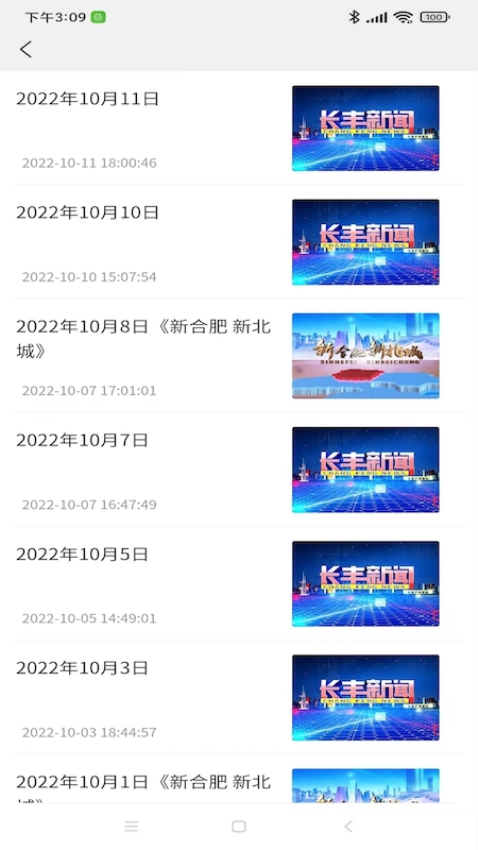 長豐云客戶端v3.7.6 5