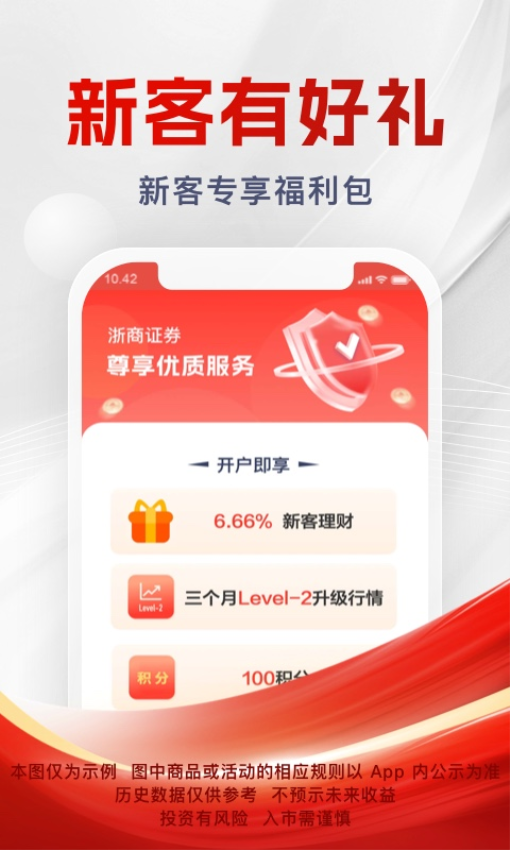 浙商證券匯金谷app