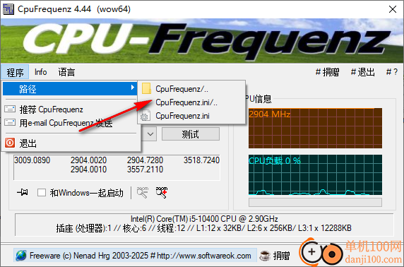 CpuFrequenz(CPU頻率檢測)