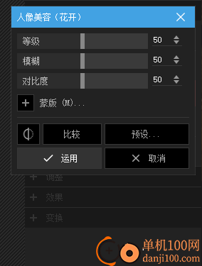 PhotoScape X Pro电脑版(图片处理软件)