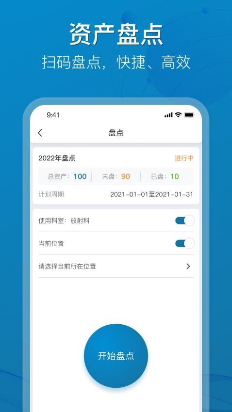 医管家医学装备手机版v1.0.17(2)