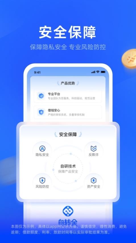 舟轉(zhuǎn)金手機(jī)版