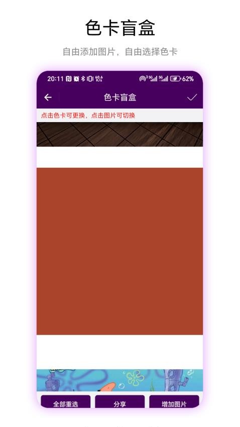 九宫格盲图官网版v1.0.1 1