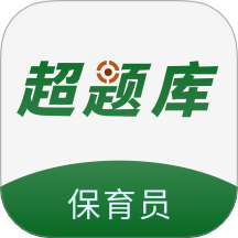 保育員超題庫手機版 v2.0.1
