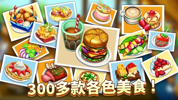 餐车冲刺冒险游戏v1.60.1 5