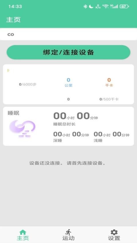 CLFHealth官方版v1.2.3.250510X(4)