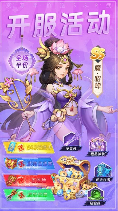 铜雀三国