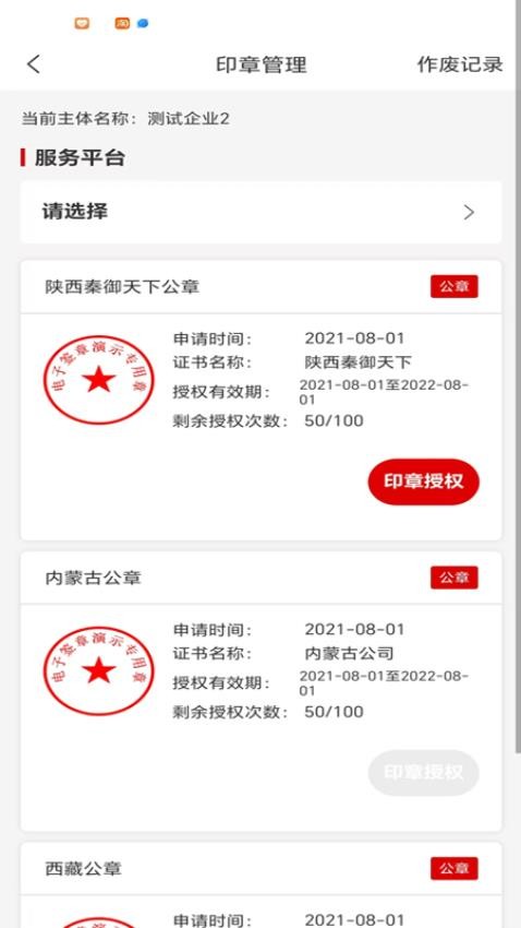 手证通免费版v2.0.0 1
