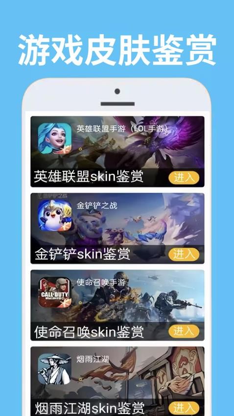 skinseed pro手机版v1.0.3 2