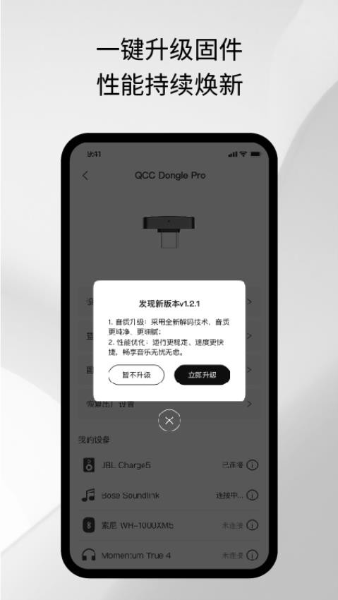 旷世之声 Questyle官方版v1.5.5 1