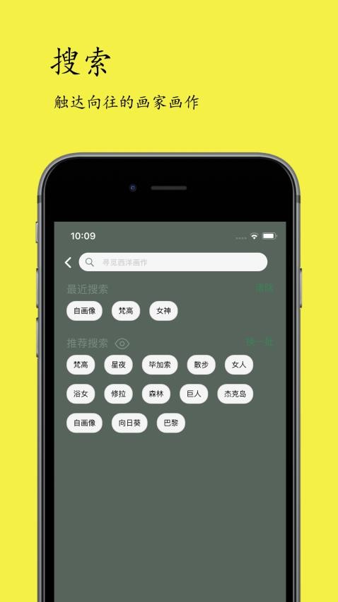 西洋美术风象最新版v1.3.0(4)