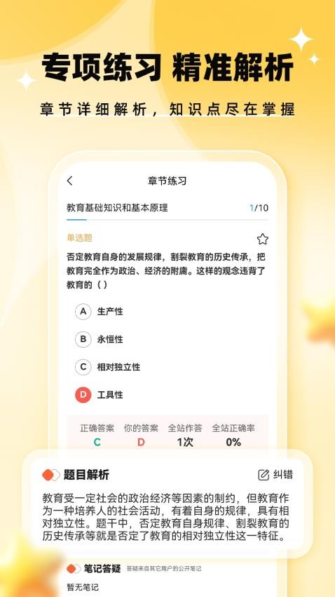 題考拉官網版