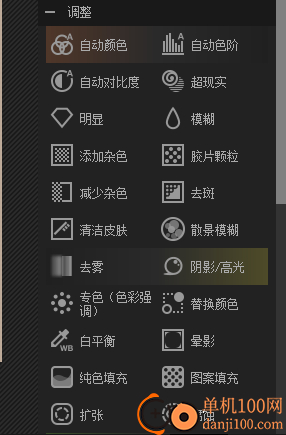 PhotoScape X Pro电脑版(图片处理软件)