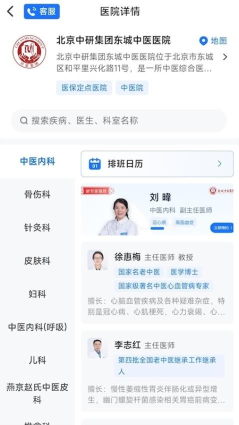 大医智慧免费版v1.0.2(3)