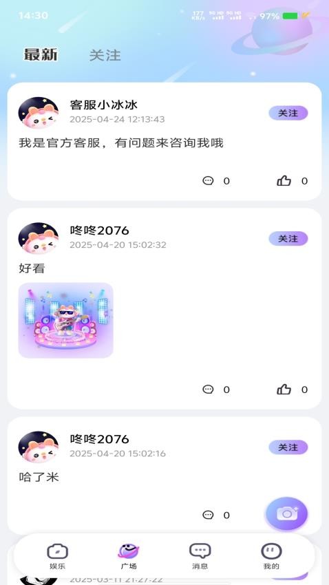 青睐开黑最新版v1.0.1 4
