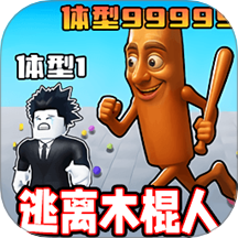 极限逃脱挑战手游 v1.0