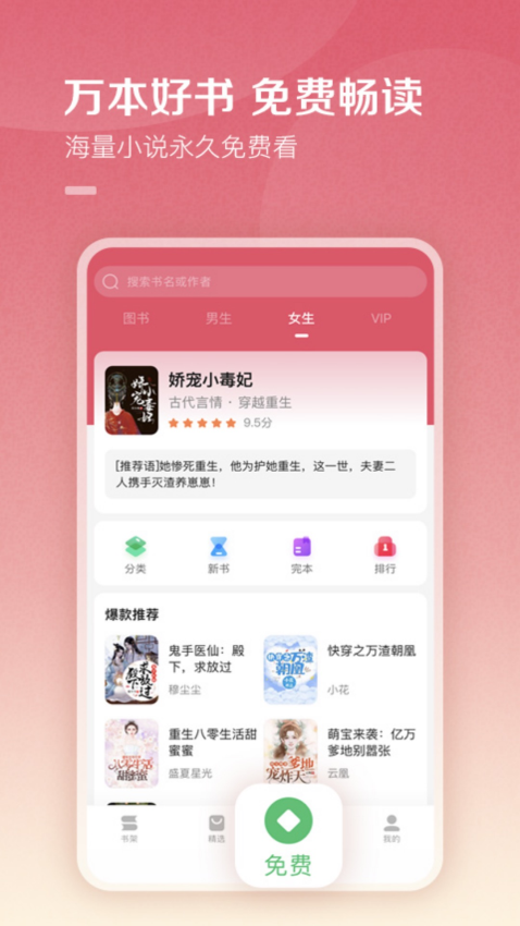 百度阅读免费听书v8.0.0.8(1)