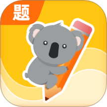 題考拉官網版 v1.7.3