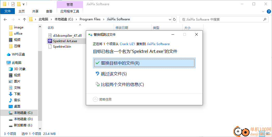 JixiPix Spektrel Art(圖像銳化工具)
