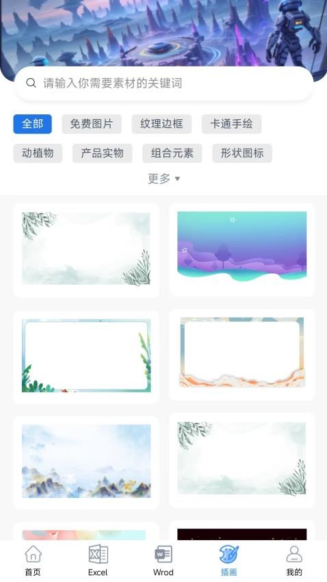 51ppt模板手机版v1.2.0 4