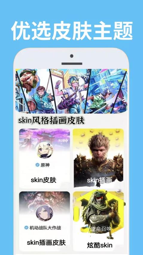 skinseed pro手机版v1.0.3 4