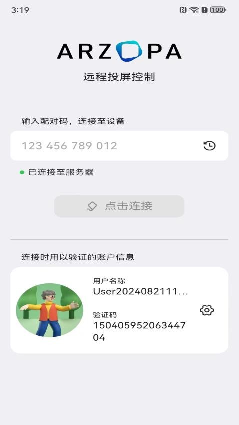 Arzopa投屏控制免费版v1.3.19(2)