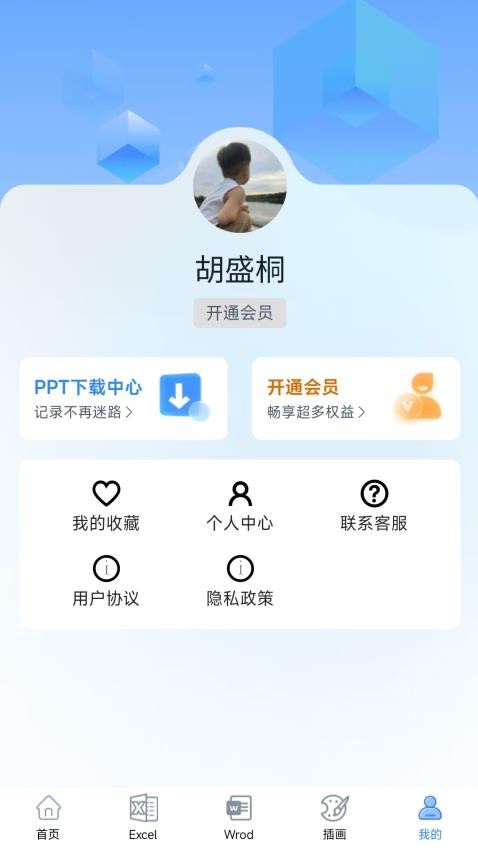 51ppt模板手机版v1.2.0 5